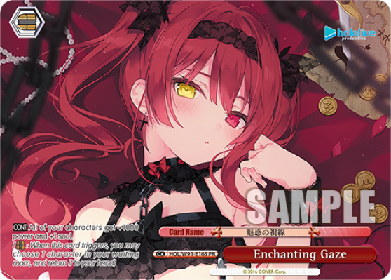 Enchanting Gaze(HOL/W91-E165)