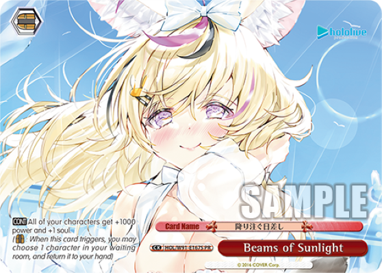 Beams of Sunlight(HOL/W91-E167S)