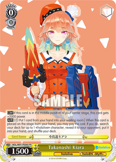 Takanashi Kiara(HOL/W91-PE06S)