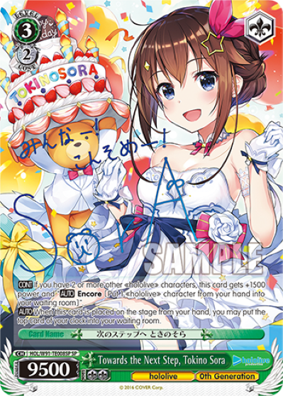 HOL/W91-TE008SP Towards the Next Step, Tokino Sora