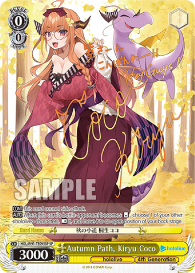 HOL/W91-TE095SP Autumn Path, Kiryu Coco
