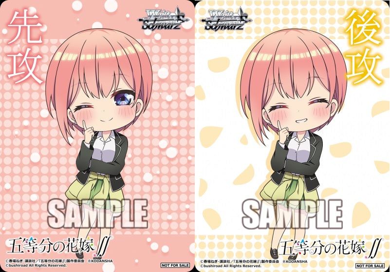 5HY/W90 (Quintessential Quintuplets ∬ Nakano Ichika GOING FIRST GOING SECOND MARKER) 五等分の花嫁∬ 中野一花 先攻/後攻 マーカー