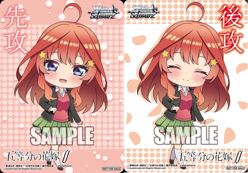 5HY/W90 (Quintessential Quintuplets ∬ Nakano Itsuki GOING FIRST GOING SECOND MARKER) 五等分の花嫁∬ 中野五月 先攻/後攻 マーカー