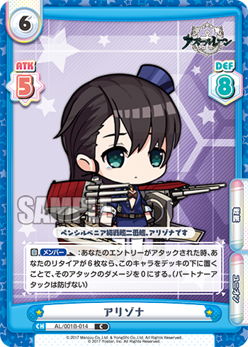 AL/001B-014 アリゾナ