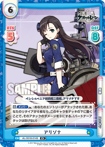 AL/001B-014S アリゾナ