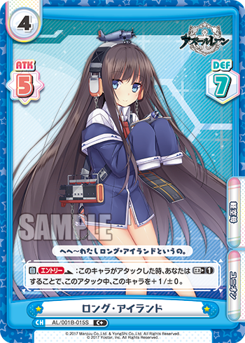 AL/001B-015S ロング・アイランド