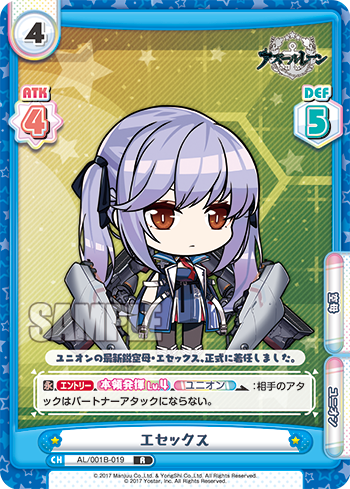 AL/001B-019 エセックス