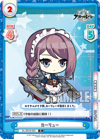 AL/001B-023 カーリュー