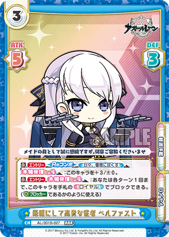 AL/001B-027 優雅にして高貴な従者 ベルファスト(箔押し入り)