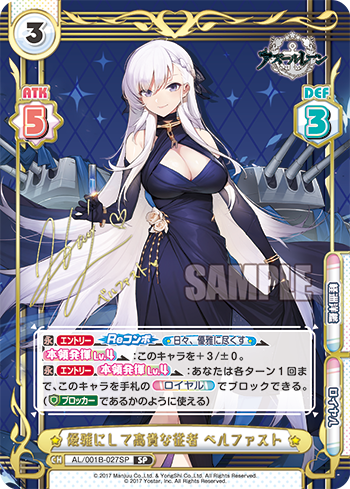 AL/001B-027SP 優雅にして高貴な従者 ベルファスト(サイン入り)
