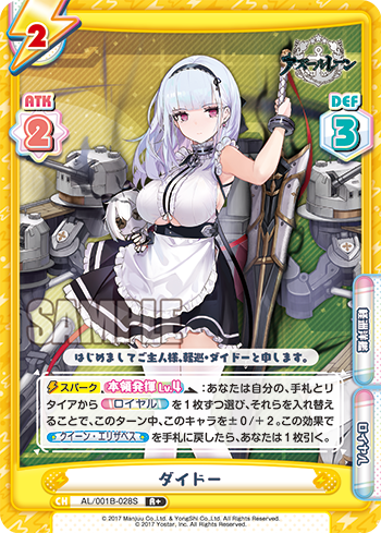 AL/001B-028S ダイドー