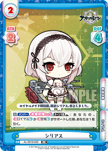 AL/001B-029 シリアス
