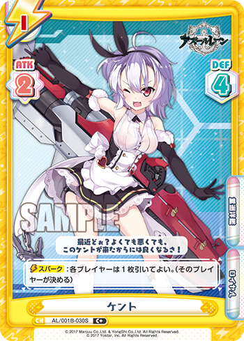 AL/001B-030S ケント