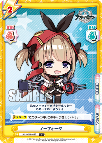 AL/001B-032 ノーフォーク