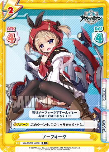 AL/001B-032S ノーフォーク