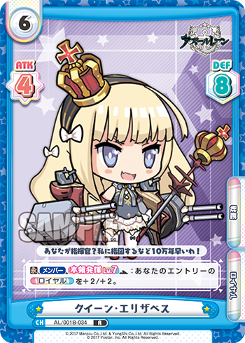 AL/001B-034 クイーン・エリザベス