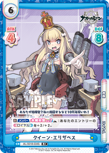 AL/001B-034S クイーン・エリザベス