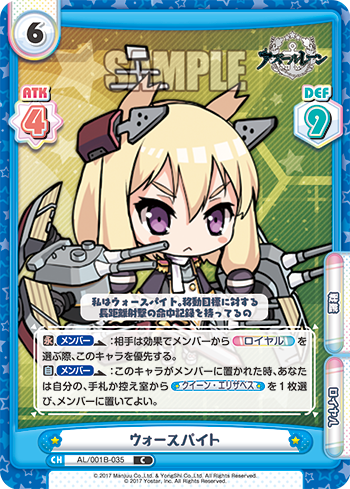 AL/001B-035 ウォースパイト