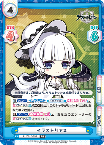 AL/001B-039 イラストリアス
