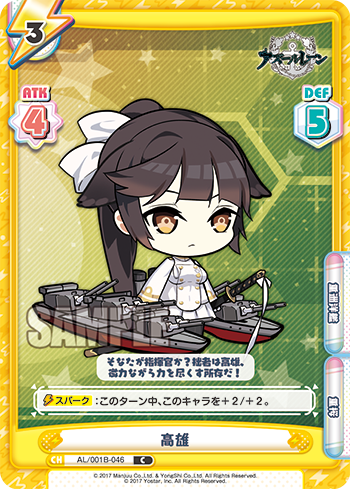 AL/001B-046 高雄