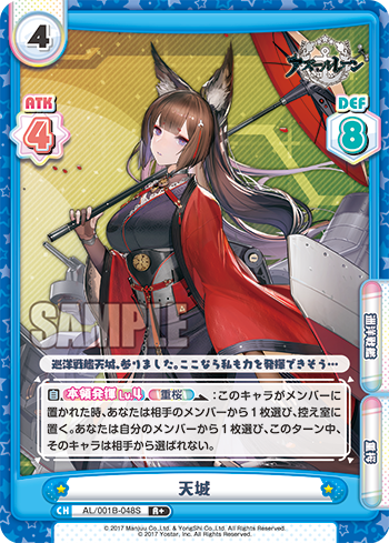 AL/001B-048S 天城