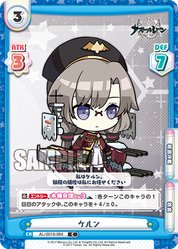 AL/001B-064 ケルン