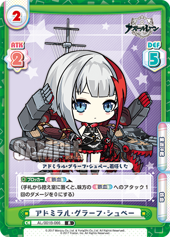 AL/001B-066 アドミラル・グラーフ・シュペー