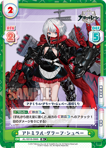 AL/001B-066S アドミラル・グラーフ・シュペー