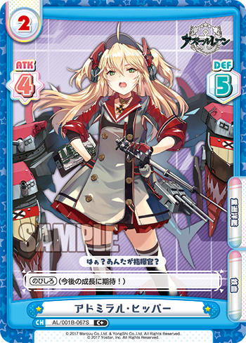 AL/001B-067S アドミラル・ヒッパー