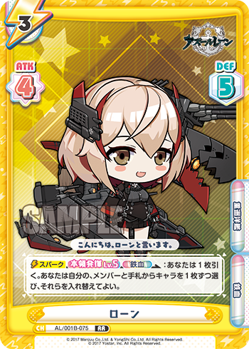 AL/001B-075 ローン