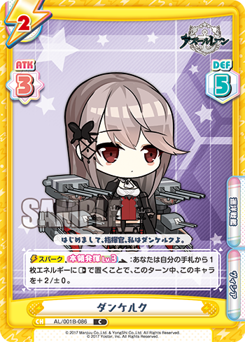 AL/001B-086 ダンケルク