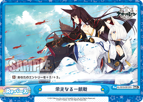 AL/001B-091SR+ 栄光なる一航戦