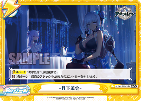 AL/001B-094SR+ ‐月下茶会‐