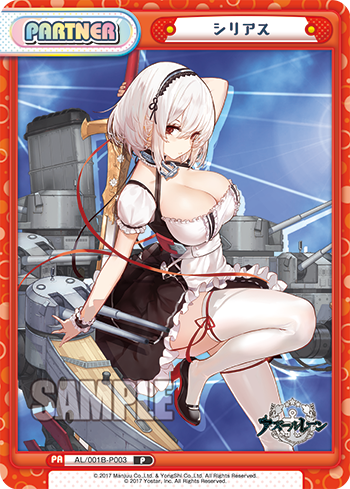 AL/001B-P003 シリアス