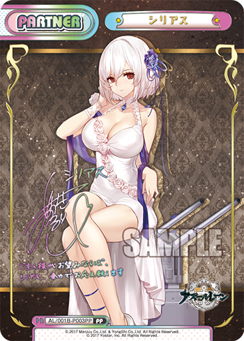 AL/001B-P003PP シリアス(サイン入り)