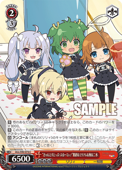 ALL/S90-074 “きゃんとすとっぷ・ふるーてぃ!” 鶴紗&ミリアム&梅&二水