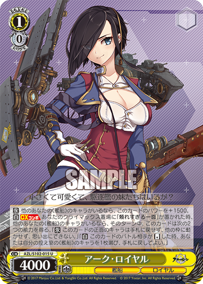 AZL/S102-015 アーク・ロイヤル