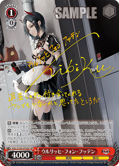 ウルリッヒ・フォン・フッテン 新品【特典付き】アズールレーン