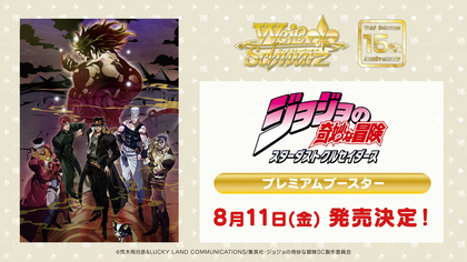 WEISS SCHWARZ JP Jojo's Bizarre Adventure Stardust Crusaders Premium B –  Sleever Queen