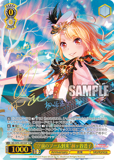 BD/W95-001SSP “空前のブーム到来”桐ヶ谷透子