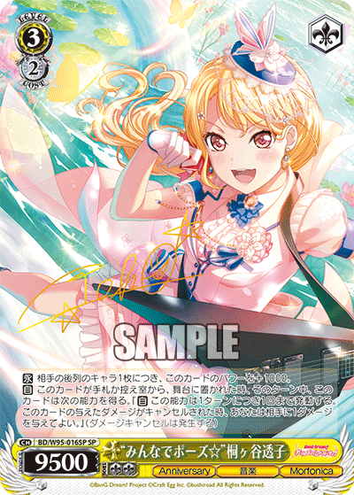 BD/W95-016SP “みんなでポーズ☆”桐ヶ谷透子