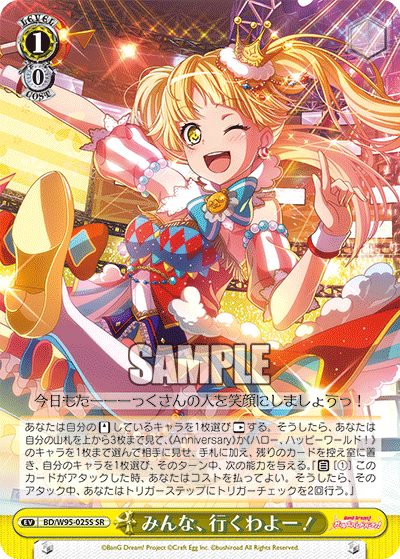 BD/W95-025S みんな、行くわよー!