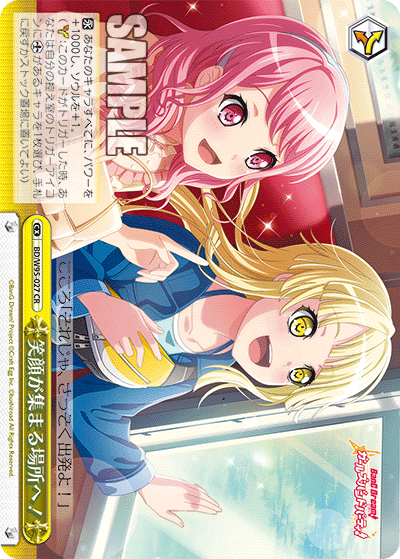 BD/W95-027 笑顔が集まる場所へ!