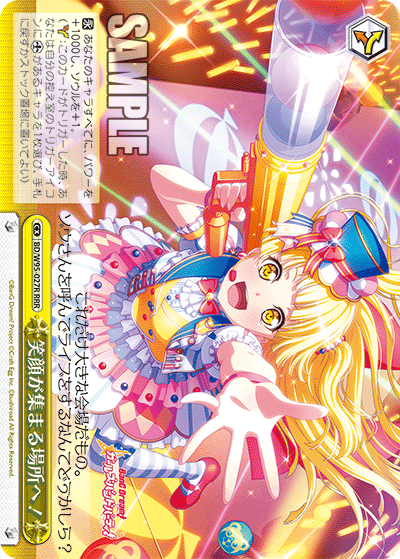 BD/W95-027R 笑顔が集まる場所へ!
