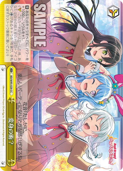 BD/W95-028 変身の術?