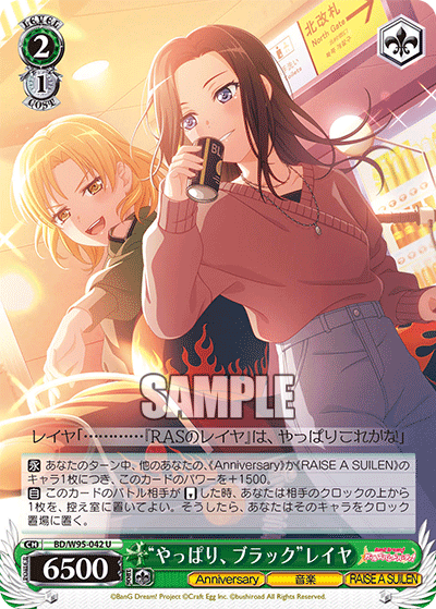 BD/W95-042 “やっぱり、ブラック”レイヤ