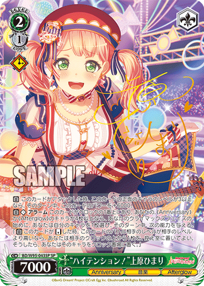 BD/W95-043SP “ハイテンション!”上原ひまり