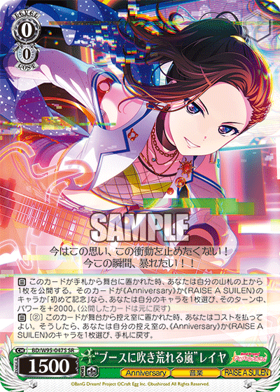 BD/W95-047S “ブースに吹き荒れる風”レイヤ