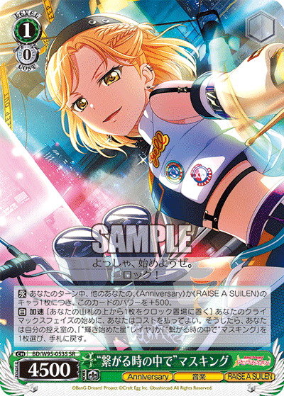 BD/W95-053S “繋がる時の中で”マスキング
