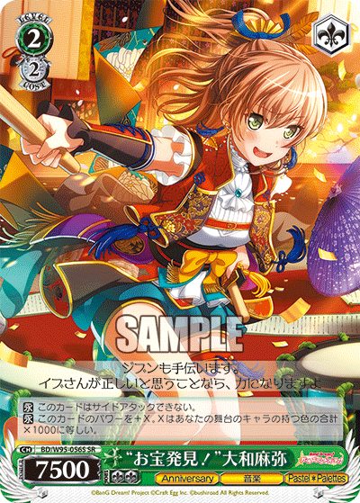 BD/W95-056S “お宝発見!”大和麻弥